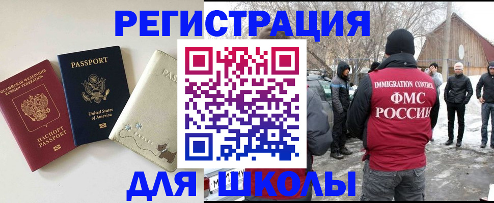 временная регистрация в Томской области